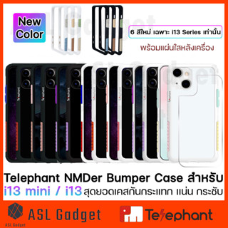 Telephant NMDer Bumper for i13 mini / i13 สุดยอดเคสกันกระแทก เอกลักษณ์เฉพาะพร้อมแผ่นกระจกใส