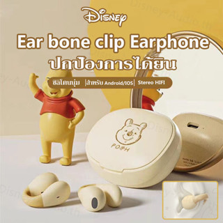 Disney TZW11 หูฟังไร้สาย หูฟัง TWS หูฟังบลูทูธ Ear bone clip design ปกป้องการได้ยิน หูฟังบลูทูธไร้สาย for IOS Android