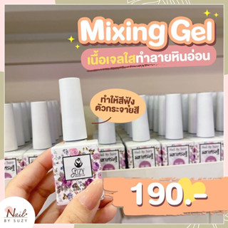 Mixing Gel ตัวกระจายสีเจลหินอ่อนเกาหลีสุดละมุน