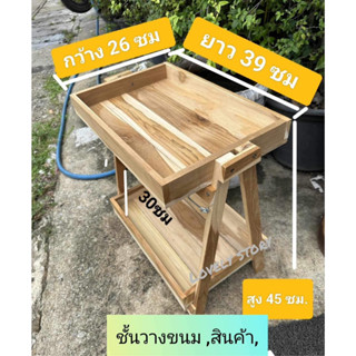 ชั้นวางของทรงกล่องสี่เหลี่ยม ชั้นประดับตกแต่ง  26x39x45ซม.เฟอร์นิเจอร์ไม้