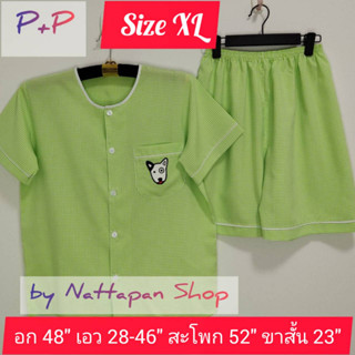 ชุดนอน P+P ผ้าชิโนริ Size XL คอกลม ผ่าหน้า แขนสั้น ขาสั้น ชุดนอน ผู้ชายและผู้หญิง by Nattapan Shop