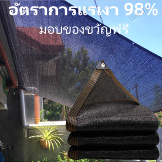 [ผ้าใบกันแดด ใช้ได้ 20 ปี] สแลนกรองแสง 98% ตาข่ายบังแดด สีดำ กันแสงสะท้อน แผ่นตาข่ายกันสาด ผ้าใบกันฝน