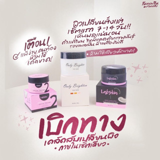 ตัวยาเร่งขาว+คลีนิค100กรัม+สูตรลับ