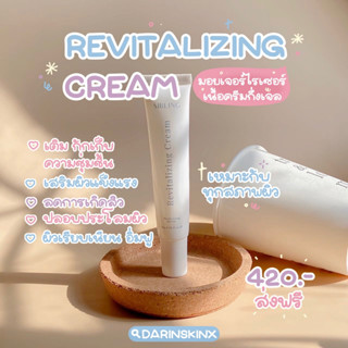 ( Live 20.00 เหลือ 320.- ) ครีมรีไวท์ Revitalizing Cream มอยเจอร์ไรเซอร์