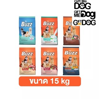 Buzz อาหารสุนัขขนาด 15โล