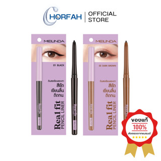 𝗠𝗘𝗜𝗟𝗜𝗡𝗗𝗔 𝗥𝗲𝗮𝗹 𝗙𝗶𝘁 𝗣𝗲𝗻𝗰𝗶𝗹 𝗟𝗶𝗻𝗲𝗿 อายไลเนอร์ แบบดินสอ eyeliner