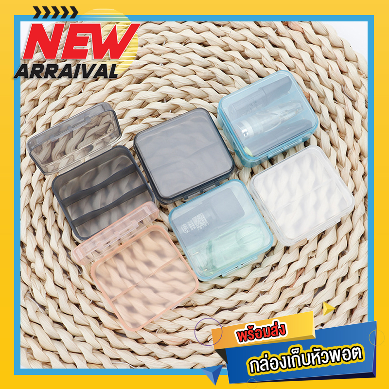ถูกที่สุด กล่องพลาสติก 2 ช่อง / 3 ช่อง พกพาสะดวก