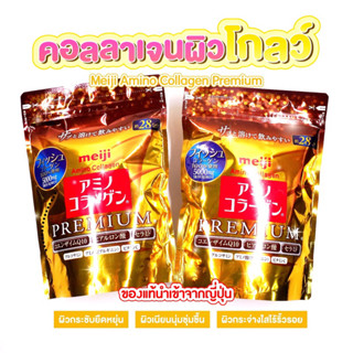 🎌Meiji amino collagen คลอลาเจนพรีเมี่ยมจากญี่ปุ่น🎌