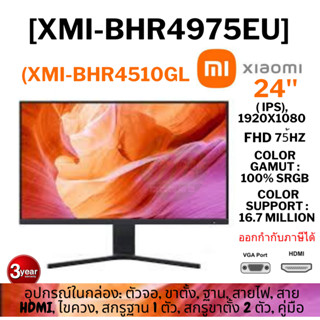 (XMI-BHR4510GL) Mi 23.8” จอคอมมอนิเตอร์Xiaomi Desktop Monitor 1C Global Version ประกันศูนย์ไทย 3 ปี