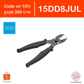 [Code 15DD8JUL] เครื่องถอดใส่โซ่ ปลดเร็ว Pro Quick Link Tool