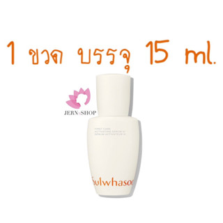 [New✨กล่องส้ม]Sulwhasoo First Care Activating Serum VI 15ml.