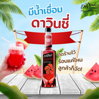 [บ้านกาแฟ] Davinci Gourmet Watermelon Syrup ดาวินชี่ ไซรัป แตงโม 750 ML.