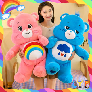 Care Bears 60/80 ซม ตุ๊กตา ตุ๊กตาแคร์แบร์ ตุ๊กตาหมี ของขวัญตุ๊กตาน่ารัก