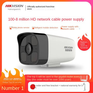 ✣กล้องวงจรปิด Hikvision เครือข่าย Poe จอภาพกลางแจ้ง การมองเห็นได้ในเวลากลางคืนแบบมีสายกันน้ำ HD