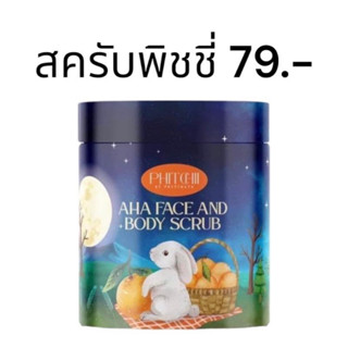 สครับพิชชี่  ครีมอาบน้ำพิชชี่ &amp; สบู่พิชชี่ Phichy สบู่สครับกากกาแฟ✨