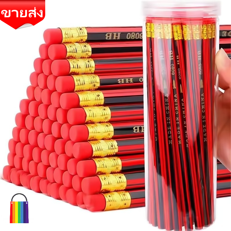 【ราคาส่งอันละ 1 บาท】ดินสอ HB ดินสอเขียนแบบ เครื่องเขียน ดินสอเขียนหนังสือ ไม้บรรทัด สําหรับวาดภาพ ร่างภาพ