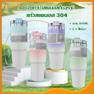 แก้วเก็บความเย็น แก้วน้ำสแตนเลส304 TYESO แก้วน้ำเพชรวิ้ง ขนาด 30OZ/890ml พร้อมหูหิ้ว แบบใหม่มีที่จับ-1400