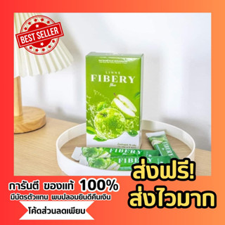 🍏Linne Fibery Fiber ลินเน่ ไฟเบอร์ (1 กล่อง 5 ซอง) แท้💯%