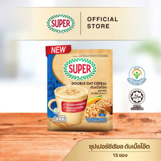 SUPER Double Oat Cereal ซุปเปอร์ ดับเบิ้ลโอ๊ต ซีเรียล ข้าวโอ็ต 2 เท่า (30 กรัม x 15 ซอง) (8851753090464)