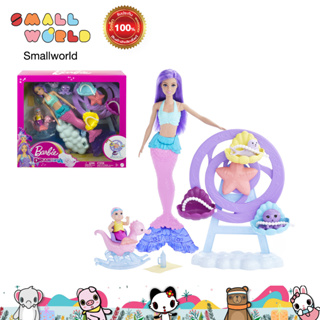 Barbie Dreamtopia Mermaid Nurturing Playset  บาร์บี้ ดรีมโทเปีย เพลย์เซต รุ่น HLC30