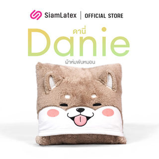 Siamlatex ผ้าห่มตุ๊กตา รุ่น Danie สามารถใช้เป็นได้ทั้งหมอนและผ้าห่ม ผ้าหนา นุ่ม อุ่นไว ใช้งานได้ทุกที่ เป็นผ้าคลุม ผ้าห่ม หมอน ตามต้องการ