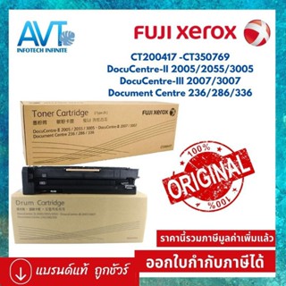 หมึกเครื่องถ่ายเอกสาร FUJI XEROX CT200417 drum CT350769 for DC2005/2055/3005/2007/3007/3000/236/286/336