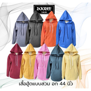 เสื้อแขนยาว hood (แบบสวม)เสื้อกันหนาว