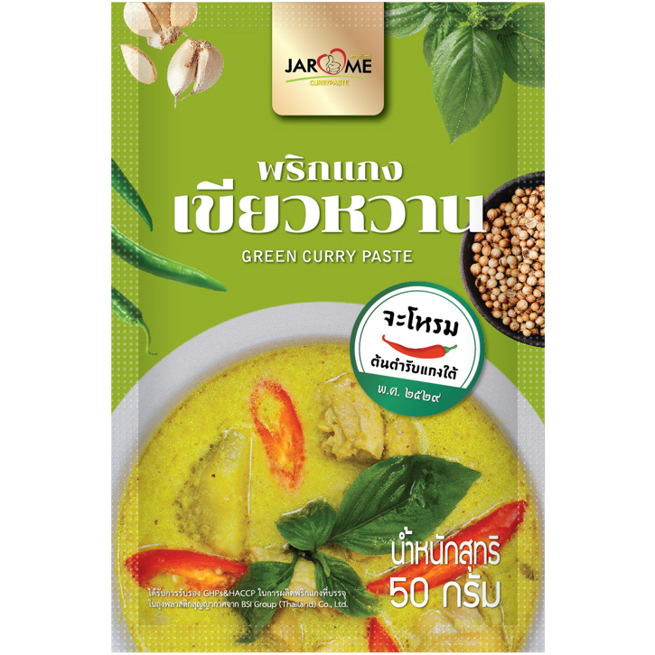 พริกแกง เขียวหวาน 50 กรัม ขนาดพกพา สำหรับ 1 เสิร์ฟ
