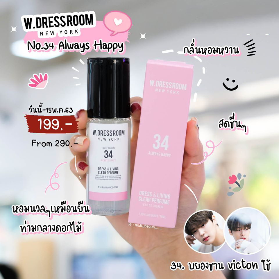 ของแท้100% สุดปัง W.DRESSROOM NEW YORK 70 ml. (No. 34 กลิ่นดอกไม้) Always happy น้ำหอมเกาหลี บยองชานใช้