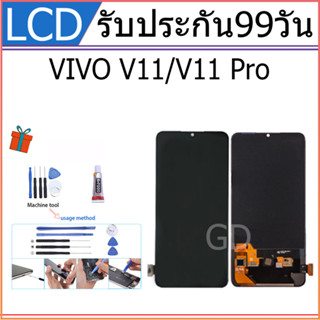 หน้าจอ LCD Display จอ + ทัช vivo V11,V11 pro งานแท้ อะไหล่มือถือ จอพร้อมทัชสกรีน วีโว่ V11,V11pro แถมไขควง