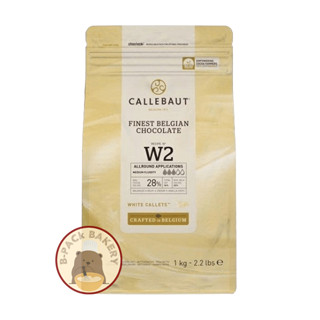 (CLB W28% 2.5Kg) แคลเลอร์บาว ไวท์ช็อคโกแลต กูแวร์ตูร์ 28% / CALLEBAUT White Couverture 28%