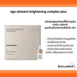 mesoestetic age element brightening complex 4 x 10ml.