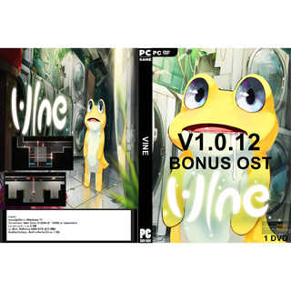 เกมส์ PC/NB     VINE