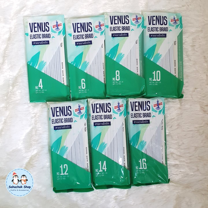 ยางยืดวีนัสเป็นพับ ยางยืดคอร์ด ยางทำแมส (ความยาว 12หลา) มีเบอร์ 4,6,8,10,12,14,16