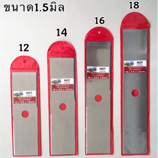 📌ใบตัดหญ้า NOT ขนาด12”14”16”18ความหนา1.5มิล