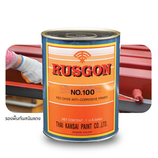 Kansai Rusgon 100 รองพื้นกันสนิม ตราพัด รัสกอน 100 ขนาดแกลลอน