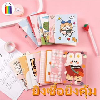 【จัดส่งทันทีในกทม】สมุดโน้ต สมุดเล่มเล็ก สมุดเล่มเล็ก สมุดพกพา สมุดพกพา สมุดโน๊ตรวมลายการ์ตูน ลายเส้น สมุดบันทึก น่ารัก