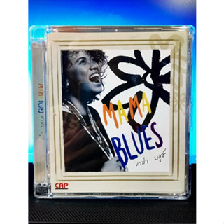 ๊Used CD ซีดีเพลงไทย Mama Blues มาม่า บลูส์ ( Used 1 CD สภาพแผ่น  A)