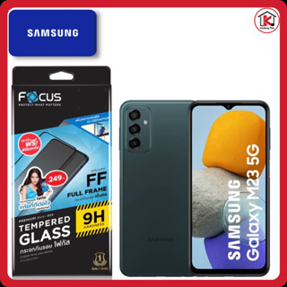 Focus โฟกัสฟิล์มกระจกนิรภัยกันรอยแบบเต็ม จอ(full frame)samsung M23 5G