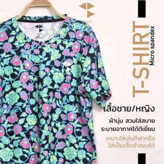 เสื้อยืด ลายดอกไม้ ใส่ออกกำลังหรือใส่ลำลอง ใส่สบาย ทรงตรง ใส่ได้ทั้งชายและหญิง