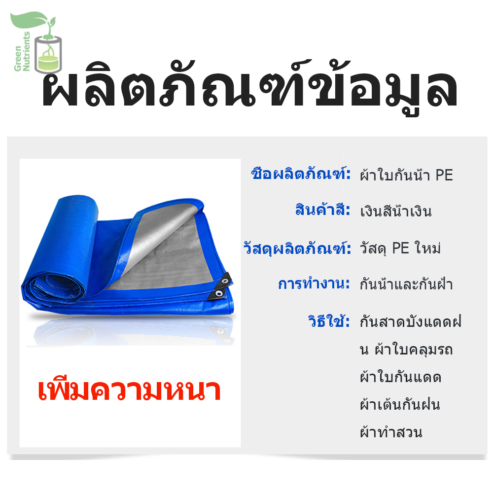ผ้าใบกันฝน ผ้าใบ PE (มีตาไก่) ผ้าใบกันแดด ขนาด2×2 2×3 2×4 3×3 3×4 3×5 ผ้าเต้นกันฝน ผ้าบังแดด ราคา ถูกที่สุด ดีลบีเคเค แกลเลอรีภาพที่ 4