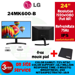 MONITOR (จอมอนิเตอร์) LG 24MK600M-B - 23.8" IPS FHD 75Hz FREESYNC