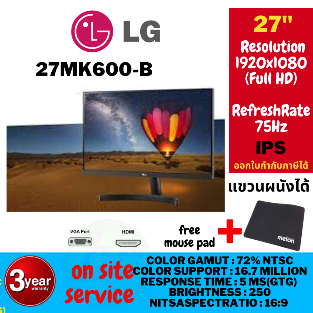 Monitor จอมอนิเตอร์ 27'' LG 27MK600M-B / 27MP400-B 24MK600,24MP410-B, 22mk600 (IPS, HDMI) 75Hz