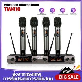 TW410 ไมโครโฟนไร้สาย One Trailer UHF Band 4 4 ไมโครโฟนไร้สายแบบใช้มือถือ 4 ไมโครโฟน 4 ช่อง Quad เสาอากาศโลหะ ไมโครโฟน ระ