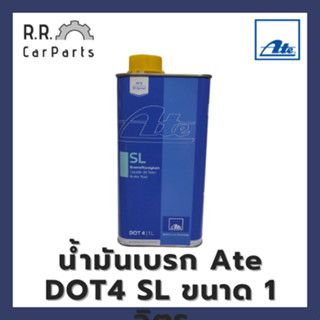 น้ำมันเบรก Ate DOT4 SL ขนาด 1 ลิตร