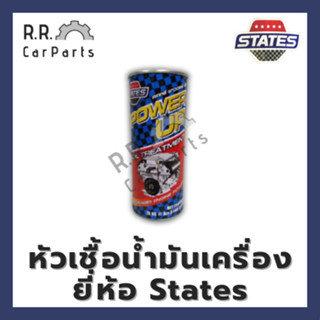 หัวเชื้อน้ำมันเครื่อง ยี่ห้อ States