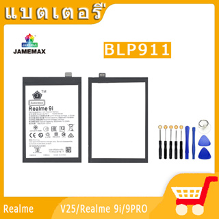 ►◊◆▬JAMEMAX แบตเตอรี่ Realme V25/Realme 9i/9PRO Model BLP911  สินค้าคุณภาพดี รับประกัน3 เดือน พร้อมส่ง