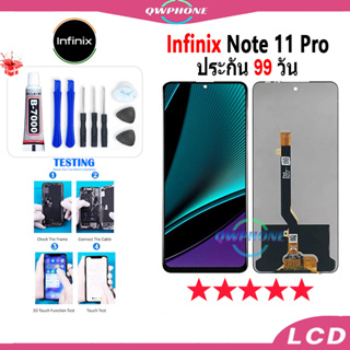 LCD Infinix Note 11 Pro หน้าจอ+ทัช หน้าจอโทรศัพท์ หน้าจอ จอ infinix note 11 pro จอแถมชุดไขควง+กาว