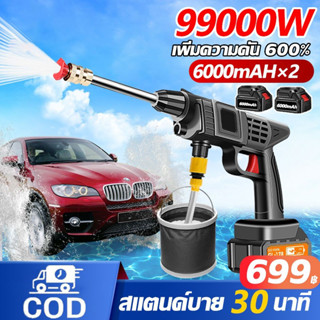 ปืนฉีดน้ำแรงดันสูง ⭐ รับประกัน 1ปี เปลี่ยนใหม่ได้ ⭐ มีแบต3ก้อน 9980VF 13580VF เครื่องฉีดน้ำแรงดันสูงไร้สาย เครื่องล้างรถ