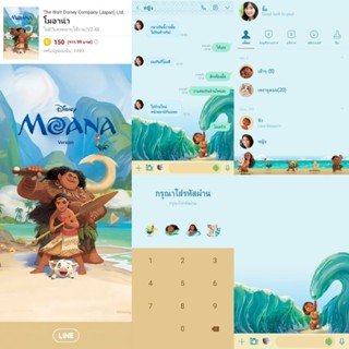 🌀 ธีมไลน์ สติกเกอร์ไลน์ Moana โมอาน่าผจญภัยตำนานหมู่เกาะทะเลใต้ เจ้าหญิงโมอาน่า พร้อมส่ง เจ้าหญิงดิสนีย์ Disney 🛶